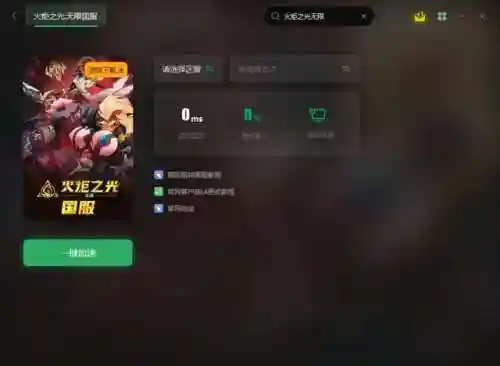 火炬之光电脑版(火炬之光国服有pc端吗)插图2