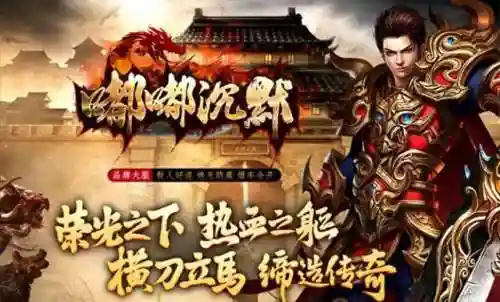 传奇手游我本沉默版本(1.76传奇手游)