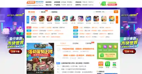 4399小游戏(4399游戏网页版入口)插图33