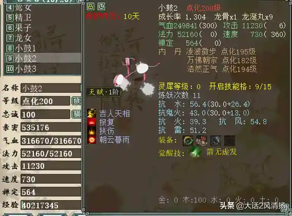 无极2阵容搭配攻略(极无双2最佳平民组合)插图5