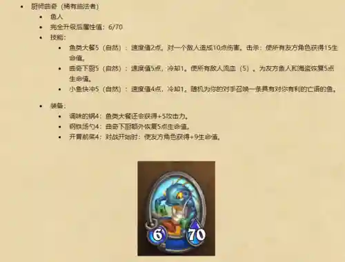 曲奇最强阵容搭配图片(末日血战平民最强阵容)插图3