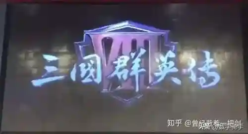 三国志群英传手游(腾讯有款三国游戏叫什么)插图29 三国志群英传手游(腾讯有款三国游戏叫什么)插图29