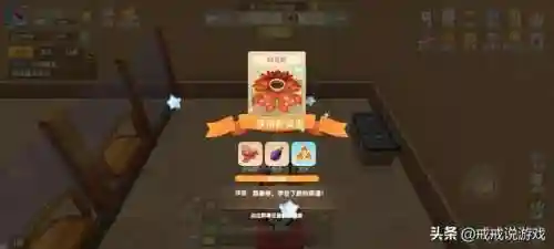 毛毛菇炒蛋摩尔庄园菜谱(摩尔庄园换上记着者服装没有拍照)插图4