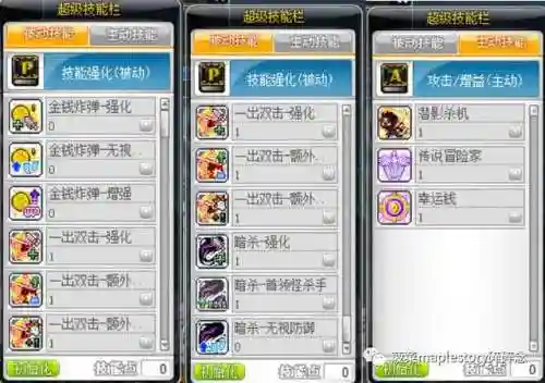 冒险岛战神技能介绍(冒险岛战神和黑骑哪个厉害)插图19