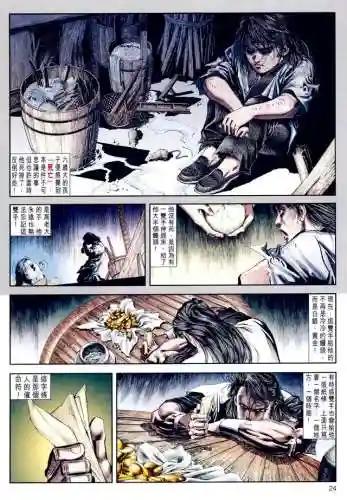 流星蝴蝶剑最新版(流星蝴蝶剑官方免费下载)插图25