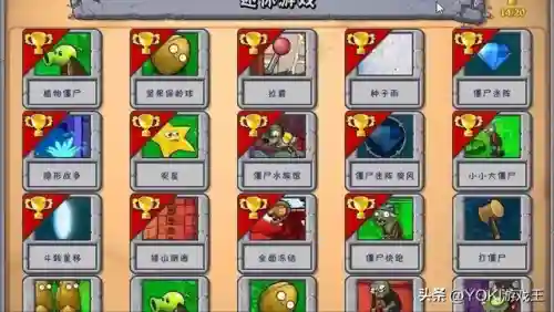 九五版植物大战僵尸(植物大战僵尸(内置菜单))插图7
