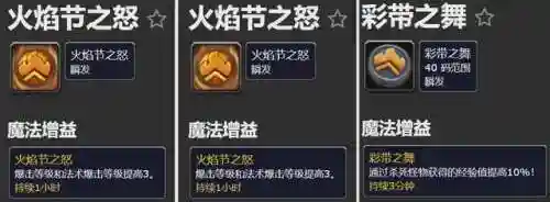 洛克王国火焰玻璃刷法(洛克王国燃料棒和火焰玻璃怎么获得)插图9 洛克王国火焰玻璃刷法(洛克王国燃料棒和火焰玻璃怎么获得)插图9