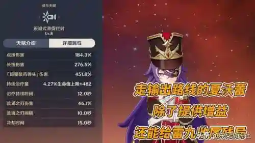九条的阵容搭配(九本最强阵型可复制粘贴)插图4
