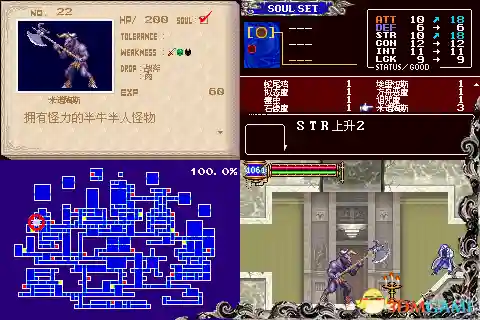 恶魔城晓月圆舞曲全魂(晓月圆舞曲快速拿光剑)插图21