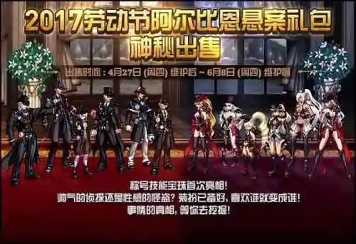 dnf2013年五一套(DNF2012春节套)插图8