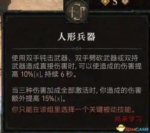 暗黑2野蛮人技能加点图(暗黑2野蛮人最强流派)插图134