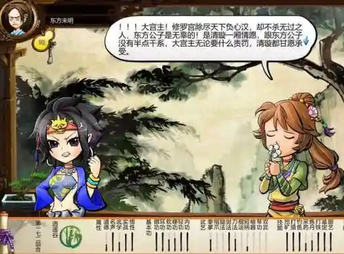 方云华为何叫破庙男神(方云华葵花宝典怎么拿)插图10