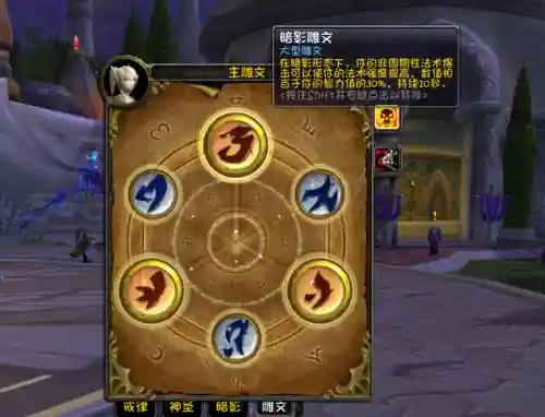80级暗牧为什么厉害(魔兽世界60级暗牧顶级装备)插图1