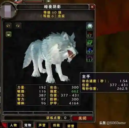 怀旧服60猎人必带3只宝宝(60怀旧服宠物技能表)插图2