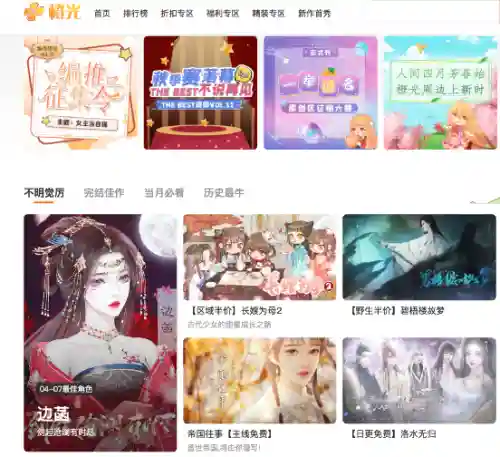 可以出轨怀孕的橙光游戏(可以恋爱怀孕生子的游戏)插图1 可以出轨怀孕的橙光游戏(可以恋爱怀孕生子的游戏)插图1