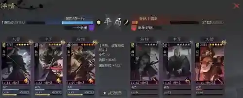 张郃组合阵容搭配最新(三战张角最强阵容)插图3
