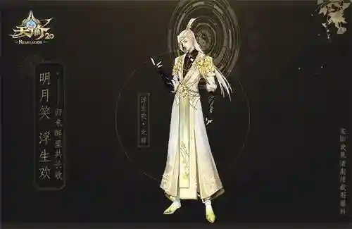 天谕手游藏宝阁(天谕交易平台)插图2