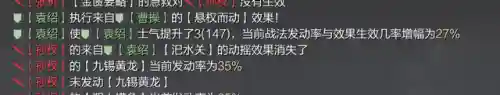袁绍率土之滨怎么搭配阵容(袁绍10个最强阵容)插图4