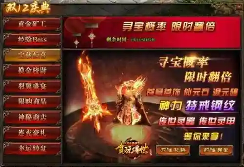 贪玩传世加强版(贪玩龙腾传世官网下载)