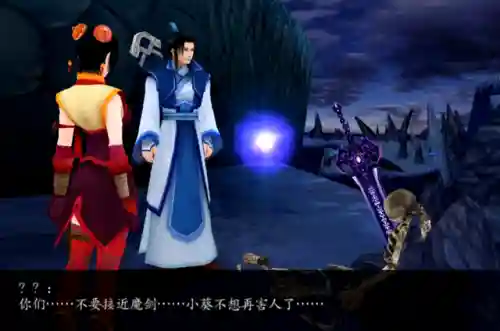 仙剑奇侠传3好感度(仙剑3图文攻略超级详细)插图12