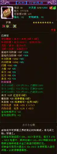 新天龙八部白嫖全四需要多久(新天龙八部买号心得)插图11