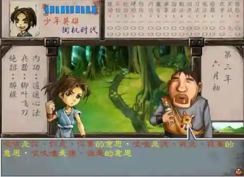 一款孙悟空打怪的单机游戏(零几年有一款西游横版游戏)插图3