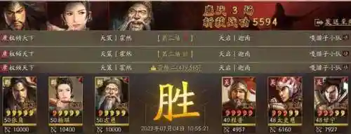 乱世太平阵容搭配攻略(乱世王者平民最佳阵容)插图20 乱世太平阵容搭配攻略(乱世王者平民最佳阵容)插图20