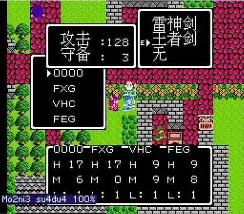 勇者斗恶龙3装备明细(勇者斗恶龙3物品详解)插图5