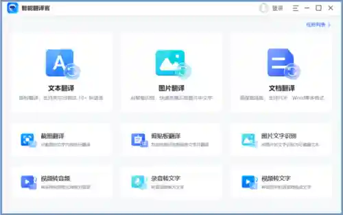 谷歌翻译器(google翻译中文版下载)插图3