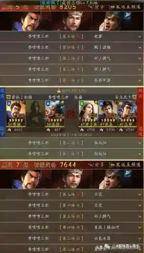 魏骑黑科技阵容搭配(庞统黑科技阵容推荐)插图2