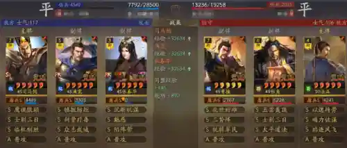 张角完美战法推荐阵容搭配(张角配什么战法)插图10