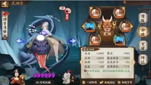 蛇岳最强阵容搭配(八岐大蛇pve阵容搭配)插图7