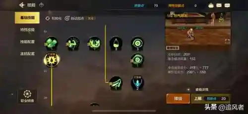 100级狂战士刷图技能加点(dnf60版本狂战士刷图加点)插图7
