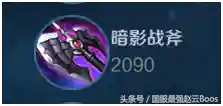 赵云顶级阵容装备搭配(赵云平民搭配)插图2