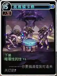 dnf哥布林图鉴(dnf怪物图鉴大全资料站)插图3