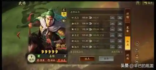 率土之滨袁绍姜维阵容搭配(率土之滨姜维值得培养吗)插图4