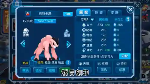 赛尔号手游新手推荐培养精灵(赛尔号十大最强精灵)插图1