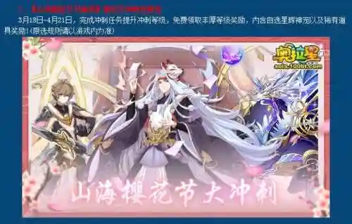 奥拉星手游2022必练神宠(奥拉星pve神宠排行2024)