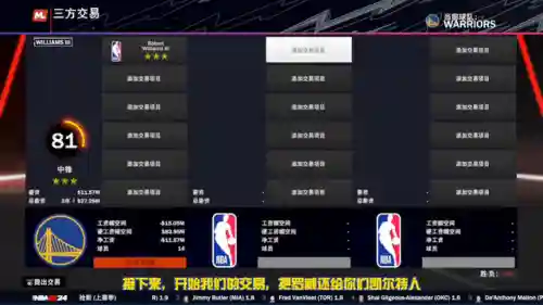 经理模式库里阵容搭配(库里几次最佳阵容)插图2