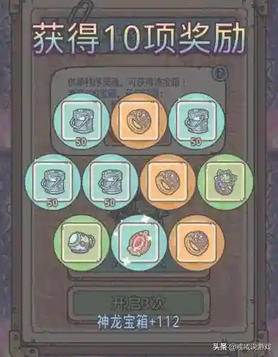 最强蜗牛神龙许愿我要锻炼意志力(最强蜗牛神龙许愿游戏管理员打不打)插图6
