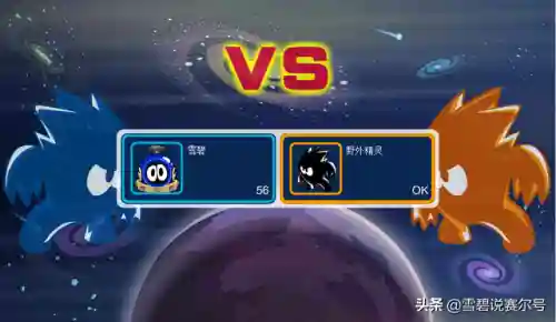 赛尔号启航谱尼真身怎么打(赛尔号手游谱尼真身攻略)插图3
