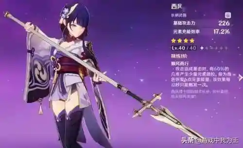胡桃阵容搭配氪佬(原神胡桃平民队伍搭配)插图3