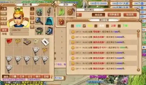 梦幻西游科举任务攻略(梦幻西游科举观妙入真)插图5