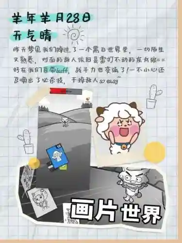 喜羊羊与灰太狼正版游戏(喜羊羊奇妙之旅游戏)插图3