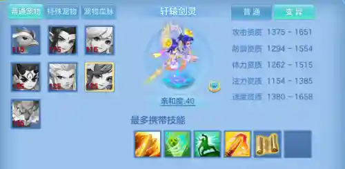 轩辕剑四攻略(轩辕剑4全支线全物品攻略)插图1