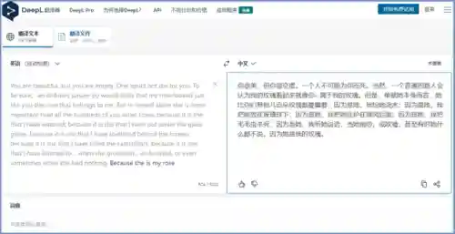 谷歌翻译器(google翻译中文版下载)插图1