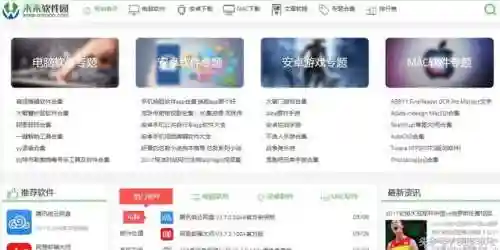 华军软件园(华军软件园官方免费下载)插图5