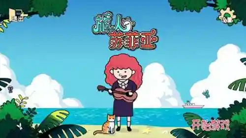 以前很火的一个找东西的游戏(一款在各个场景找东西的游戏)