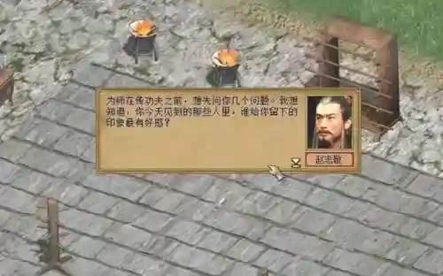 金庸群侠传3安卓版(金庸群侠传3秋叶无敌下载)插图6