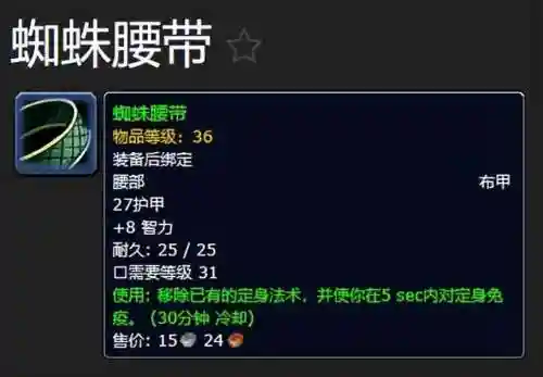 剃刀高地掉落大全(奥达曼掉落装备一览表)插图9